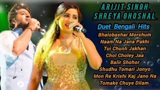 Shreya Ghoshal & Arijit Singh Duet Bengali Songs Jukebox ।