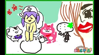 お絵かきの森　withぼね・鳴海るな・プーアル