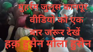 KANPUR Muharram  Nishan juloos Muharram 2021 Qawwali ( Haq Hussain Moula Hussain  2021 #Kanpur