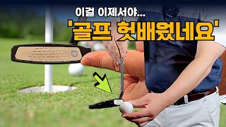 어깨스윙- 모르면 싱글 절대 못치는 골프의 기본!! 눈을 감고치면 더 잘맞습니다.