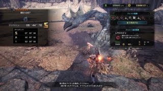 ［MHW] 闘技大会 リオレウス亜種 双剣 06'44''78 ソロSランク