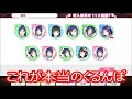 【スクフェス】6周年記念で149連回してみたら、ハプニングもお約束だよね！？