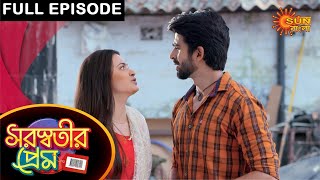 Saraswatir Prem - Full Episode | 15 April 2021 | Sun Bangla TV Serial | Bengali Serial