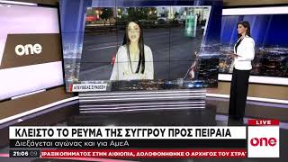 Κλειστοί δρόμοι και κυκλοφοριακό κομφούζιο στην Αθήνα λόγω αγώνα δρόμου