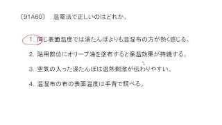 看護師国家試験過去問｜91回午前60｜吉田ゼミナール