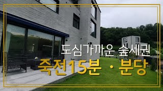 [느티나무 주택] 용인 능원리 도심 가까운 한적한 전원주택, \