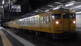 115系 広セキN-19編成+広セキN編成 広島駅発車　2016/03/24