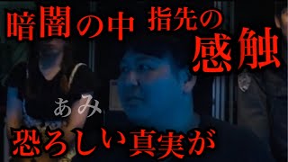 【怖度★5】怪談｢押し入れの友人｣◆ぁみ (怪談家)◆【怪談ぁみ語】芸人/ありがとう