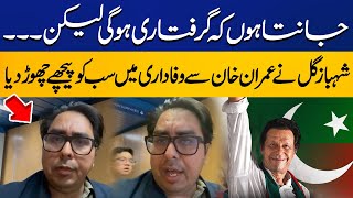 Dr Shahbaz Gill's Unbelievable Message From America | Imran Khan Arrest | Capital Tv