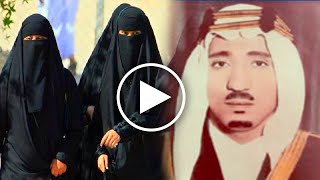 لن تصدق كم عدد زوجات الامير ناصر بن عبدالعزيز آل سعود وأين هن الآن \