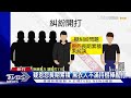 打紅眼 半路黑衣人包圍 男慘遭棍棒狂毆｜tvbs新聞 @tvbsnews01