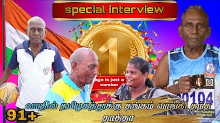 வயது வெறும் நம்பர் தான் எனக்கு #youtube #spicel #interview #tamil #video #news #motivation #news #yt