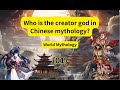 [01]Who is the creator god in Chinese mythology? | Pangu Creates the World