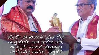 ನನ್ನ ಕನ್ನಡಯಾನ - ಸಂಚಿಕೆ - 03 - ಶ್ರೀಯುತ ಸರ್ವೋತ್ತಮ ಶೆಟ್ಟಿ ಜೊತೆಗೆ!  ಶೀಘ್ರದಲ್ಲೇ... ನಿರೀಕ್ಷಿಸಿ!