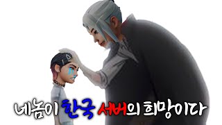 난 아섭으로 튄다