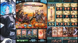 【グラブル】ローズクイーンHL ソロ 魔法戦士 アラナン