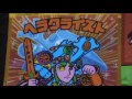 ビックリマン伝説５　ヘッド　ヘラクライスト　4種類コンプリート！