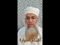 مختصر الفقه_ الدرس 2_ أقسام الطهارة_ بدر بن هلال البوسعيدي