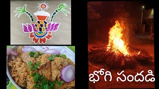 ||భోగి స్పెషల్ Chicken Biryani easy గా చేసుకోవడం ఎలా || Bhogi సందడి || భోగి పండుగ ||