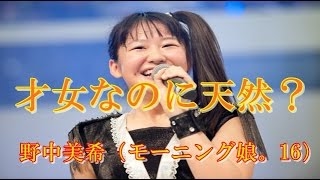 モーニング娘。'16 野中美希 58th~61st シングルソロパート集