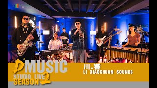 LI XIAOCHUAN.SOUNDS - Loving Soul – (TRAILER) - D2 MUSIC STUDIO LIVE – S2