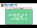 2025 2 22開催！エアロダンスグランプリ紹介動画