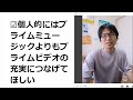 【朗報？】アマゾンプライムミュージックが仕様変更された件についてプライム会員が戯れ言を語る。