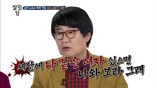 살림하는 남자들 2 - 승현, 소속사 계약 기념 김포 순회(?) 공연. 20170906