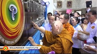 พระธรรมมงคลญาณ กล่าวสัมโมทนียกถาในพิธีเปิดป้ายสถาบันพลังจิตตานุภาพ สาขา 28 22/01/60