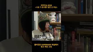 조매력 더 인플루언서ㅣ머저리쇼 EP.28