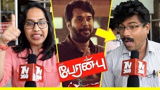 PERANBU MOVIE PUBLIC REVIEW | Mammootty | Ram | Yuvan Shankar Raja | Anjali | TN360