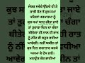 shorts ytshorts gurbani gurbanireels gurbaniquotes motivationalquotes darbarsahib viralshort