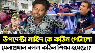 Ajker Bangla Khobor 27 December 2024 | Bangladesh Latest News songbad |  News Today#ajkerkhobor