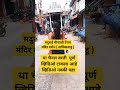 पहिल्यांदाच केला एवढा लांबला प्रवास 😱 मदुराई टेम्पल तामिळनाडू ट्रिप trending viral shortvideos