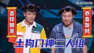 《⭕脱口秀大会s4》何广智 和徐志胜pk，脱口秀双姝，简直是视觉盛宴！！