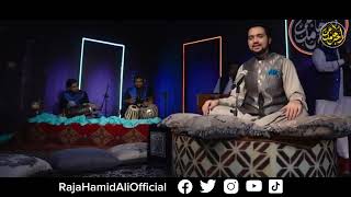 Aj Sik Mitran Di Wadheriye Aye | Singer Raja Hamid Ali | Sufi Kalaam | Ramadan 2023