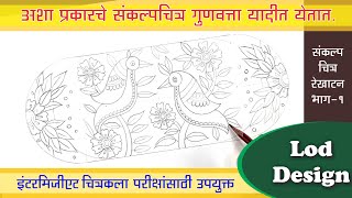 Pillow Cover Design, Round Pillow Cover Design, संकल्प चित्र लोड- Part-1, Art Master Gore