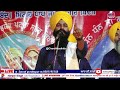 🔴live dhadi manbir singh pahuwind chardikla sikh tv