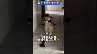 搖控器在爸爸手上玩嗨了#Hello Baby 娃娃丫#shorts #cute #cutebaby #baby #萌娃 #寶寶