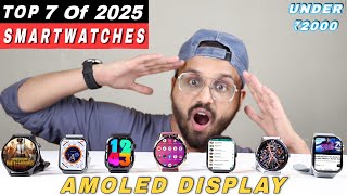 Top 7⚡️Best Smartwatch Under 2000 In 2025⚡️Amoled Best Smartwatch Under 1500 - 2000