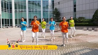 [경향교회] 01빛이되시는하나님말씀 / 2017 여름성경학교 찬양\u0026율동