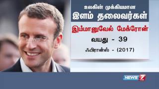 மிகப் பெரிய பதவிக்கு வந்து சாதித்துக்காட்டிய உலகின் மிக முக்கியமான இளம் தலைவர்கள் பட்டியல்