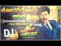 chorarigondu kaala dj song kannadanewdjsong pksound chorarigondukaaladjsong