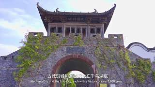 My Hangzhou Stories：Qiandao Lake