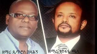 ምን እንላለን ስምህ ይመስገን | ሃልዎት በተክርስትያን |  Live worship