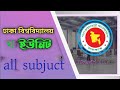 DU B Unit Question Solution 2022 | Dhaka University B Unit Question Solution 2022