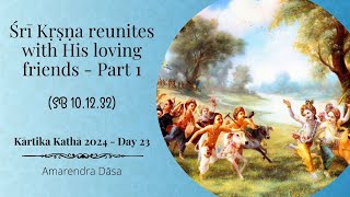 Śrī Kṛṣṇa reunites with His loving friends (SB 10.12.32) | The Deliverance of Aghāsura - Day 23