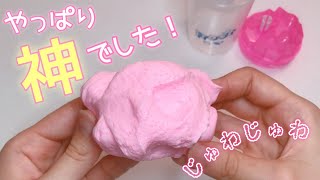 【ASMR】百均の粘土の本気が見えた👀🥤相変わらずの“神”粘土✨