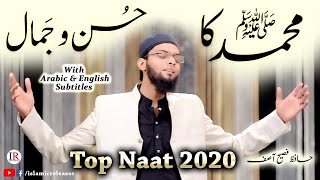 Top 2020 Naat - Muhammad Ka Husno Jamal - Islamic Releases - Hafiz Fasih Asif