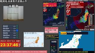 【緊急地震速報(警報) 福島県沖 (最大震度6強　M7.4)